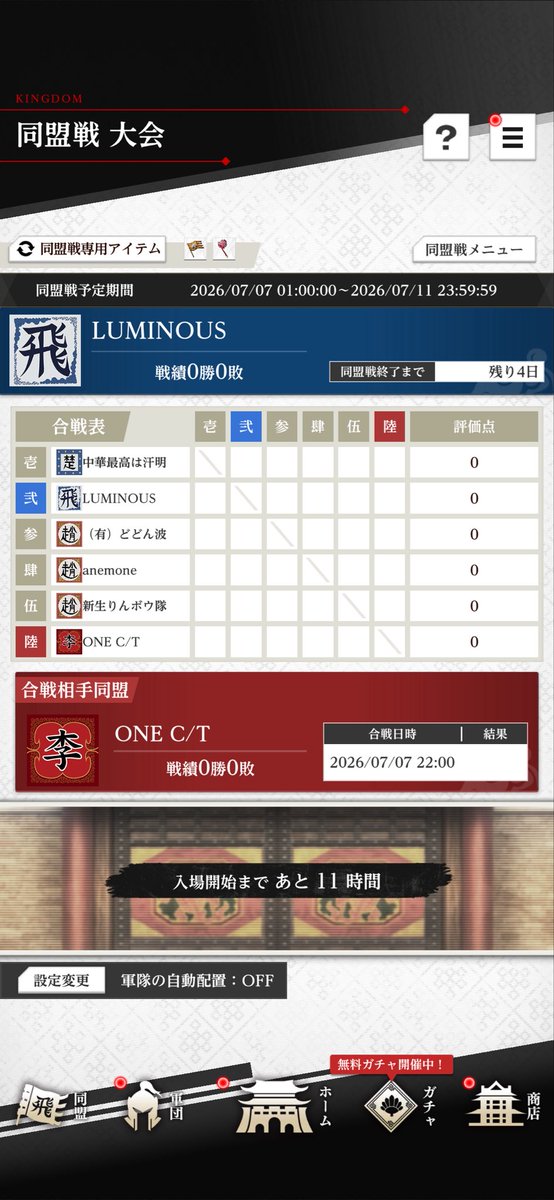 ed8eco's tweet photo. 対戦同盟の方よろしくお願いします！
勝てるところなさげな組合せですが
知ってる方たくさんいるので楽しみ😌
#キングダム頂天 https://t.co/vy8qYYGgLf