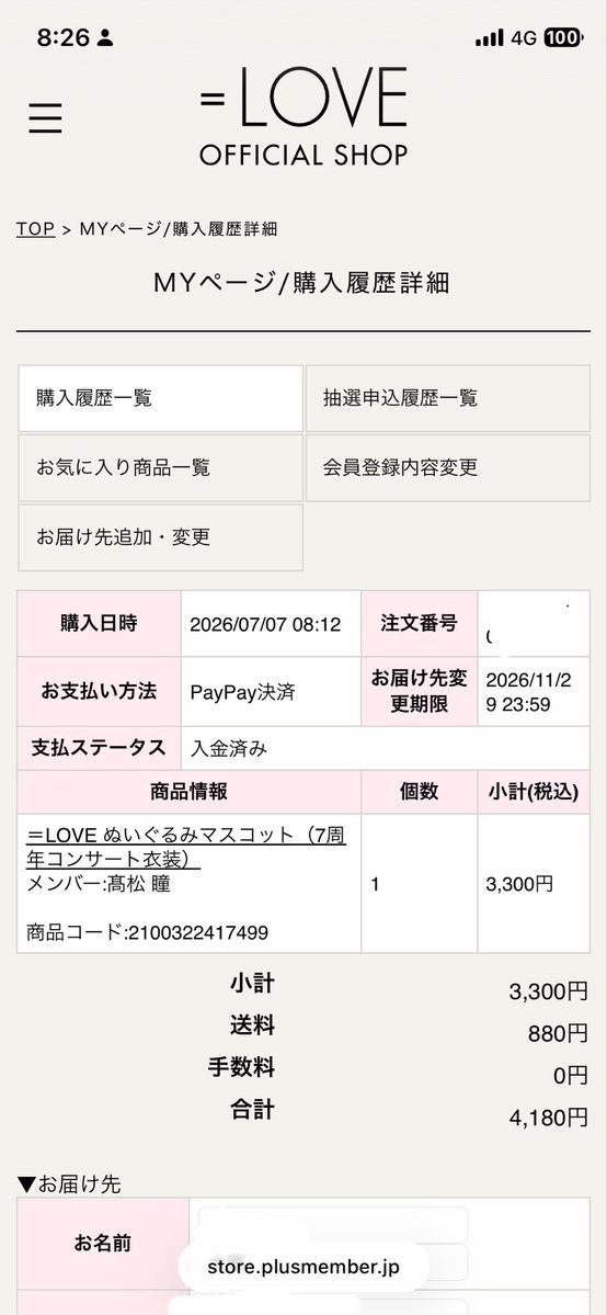 equal_love_tora's tweet photo. なんとか無事に買えました🤩💸 https://t.co/UeaRm6rCPB