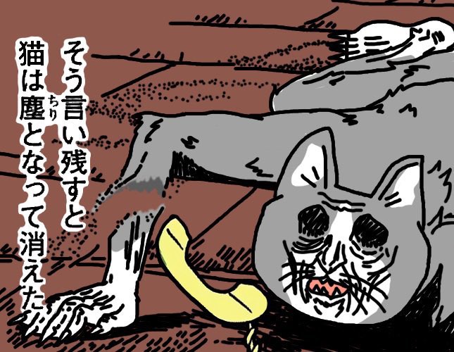 genbaneko_bot's tweet photo. 今日も一日 https://t.co/m05UglK1U7