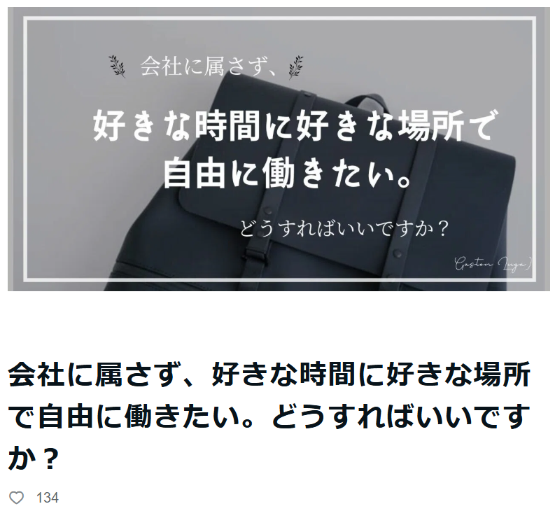 hana__heya's tweet photo. 会社辞めたいなら週末だけ「擬似フリーランスやるといい」って書いたら

「具体的にどうすれば…」って質問頂いたんだけど

「会社に属さず、好きな時間に好きな場所で自由に働きたい。どうすればいいですか？」（https://t.co/81f0XH6zci）

ってnoteで書いたから、会社辞めたい人は読んでみてね🥰 https://t.co/JqKEYGtTSC