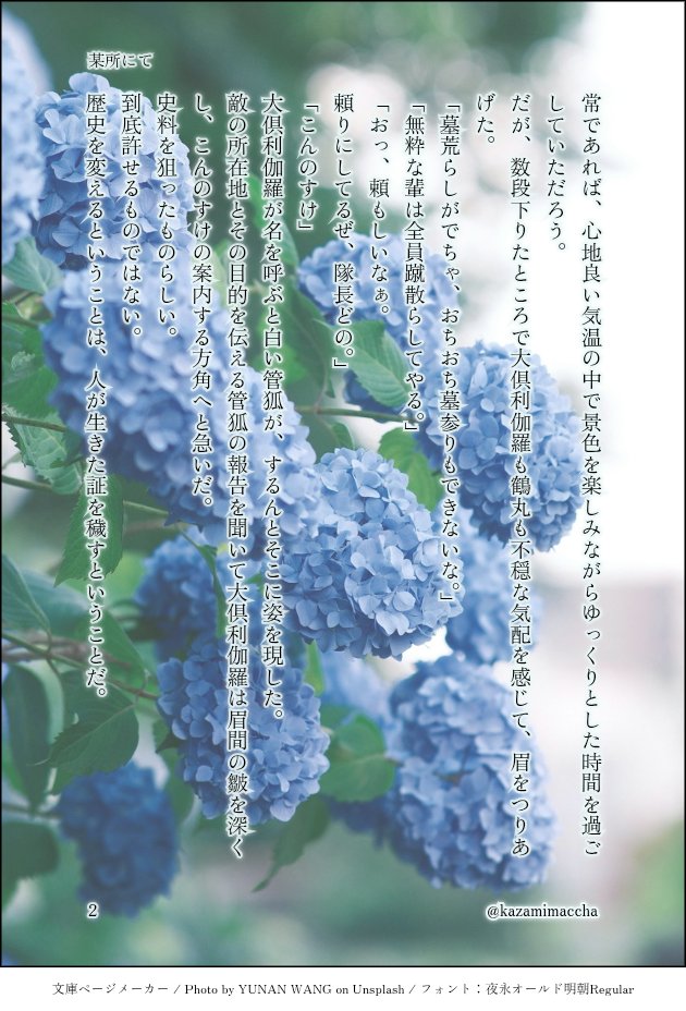 kazamimaccha's tweet photo. 刀⚔️乱舞
鶴🌸国🕊️ × 大🌸利🐉羅（つるくり）
【飛びゆく鶴に、待つからと】
(RP集計なのでRPして頂けますと幸いです😌)
2月楽しみです🙆✨✨✨
#ひらいて赤ブー https://t.co/g5UQP9bDN7