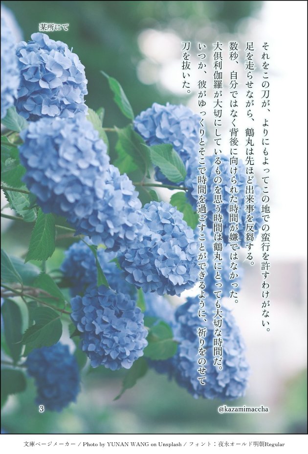 kazamimaccha's tweet photo. 刀⚔️乱舞
鶴🌸国🕊️ × 大🌸利🐉羅（つるくり）
【飛びゆく鶴に、待つからと】
(RP集計なのでRPして頂けますと幸いです😌)
2月楽しみです🙆✨✨✨
#ひらいて赤ブー https://t.co/g5UQP9bDN7