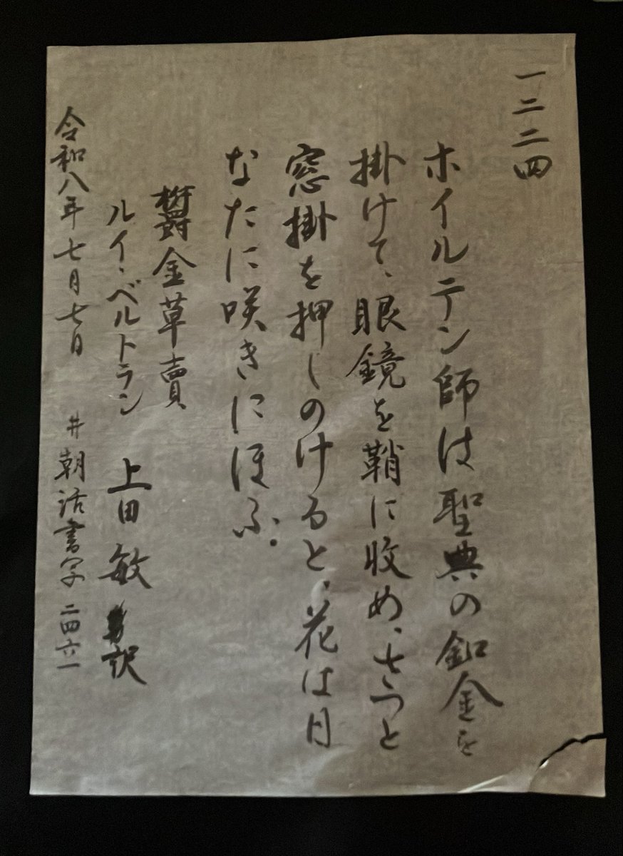 KaoruSuga1's tweet photo. 『欝金草賣』ルイ・ベルトラン／上田敏訳
#朝活書写 No.2461
#朝活書写_2461
2026.07.07
https://t.co/DvNmJyfmQ8…

お題をありがとうございます
もう少し右寄りに書けばね…。 https://t.co/SSbE0cKTz6