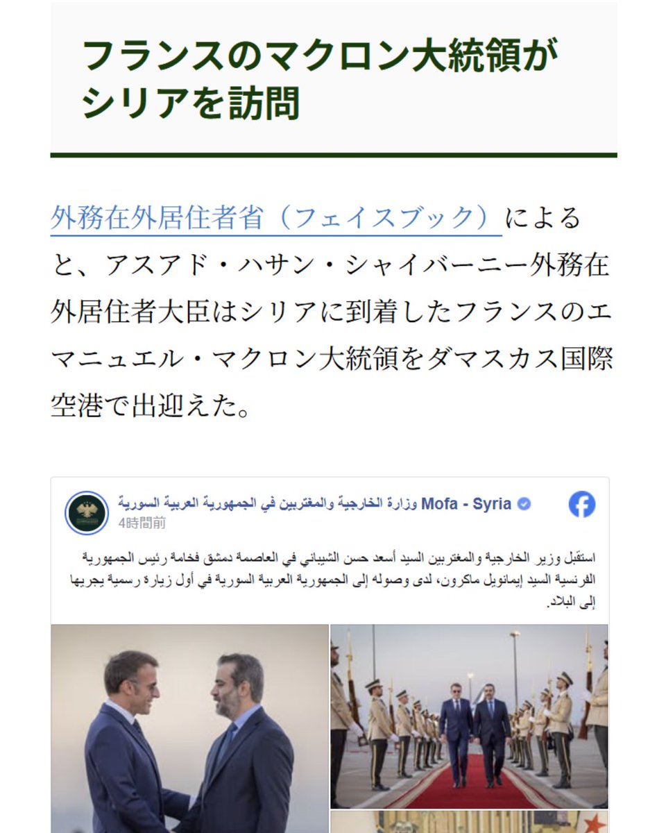 SyriaArabSpring's tweet photo. フランスのマクロン大統領がシリアを訪問　#シリア #フランス
https://t.co/BfOVzEzOTh https://t.co/MbqnE3jfvu