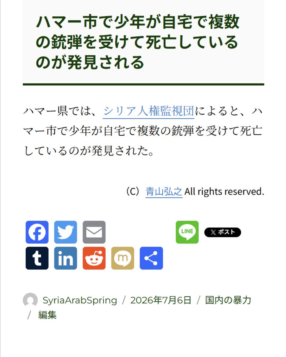 SyriaArabSpring's tweet photo. ハマー市で少年が自宅で複数の銃弾を受けて死亡しているのが発見される　#シリア
https://t.co/3lKnj1nb95 https://t.co/9Vrjhci3pW
