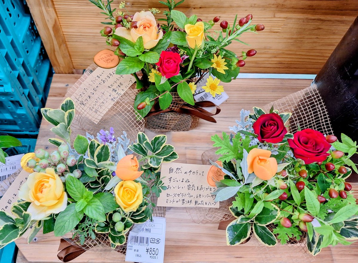 おはようございます🍀 ハーブ🌿いっぱいのアレンジメント 心とカラダに