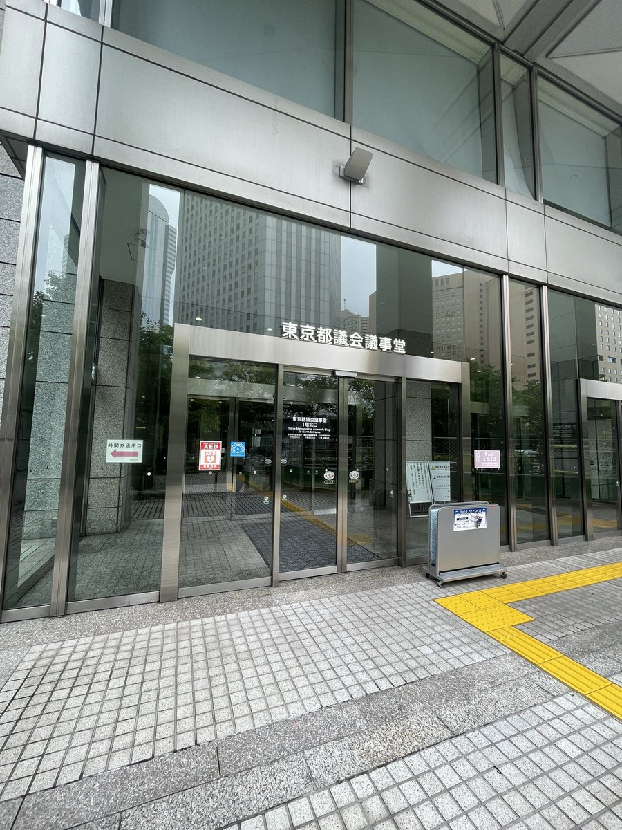 0516mariko's tweet photo. 東京都庁にて定例の勉強会に参加。
今回は「中央卸売市場の役割について」東京都卸売市場長から説明を受けました。
改めて市場の現状を確認。
１１の中央卸売市場を開設し、青果物９市場、水産物３市場、食肉１市場、花きを５市場で扱っています。
物流環境の変化への対応、人手不足への対応、厚さの対応、市場施設の老朽化への対応、市場のゼロエミッション化、災害時における市場機能の維持など課題はあります。
かつて思い出されるのは、築地から豊洲に移転する際に２０１６年頃、野党の一部の人々が頃土壌汚染を問題視していたが、水質検査の結果問題はなかった。
市場長に確認したところ、今も継続して水質検査を行っていて、何ら問題ない事を確認。安心しました。
これからも市場の意義を伝えつつ、強みを伸ばしていってほしいと思います。　#東まり子　#武蔵野市　#東京都　#豊洲市場