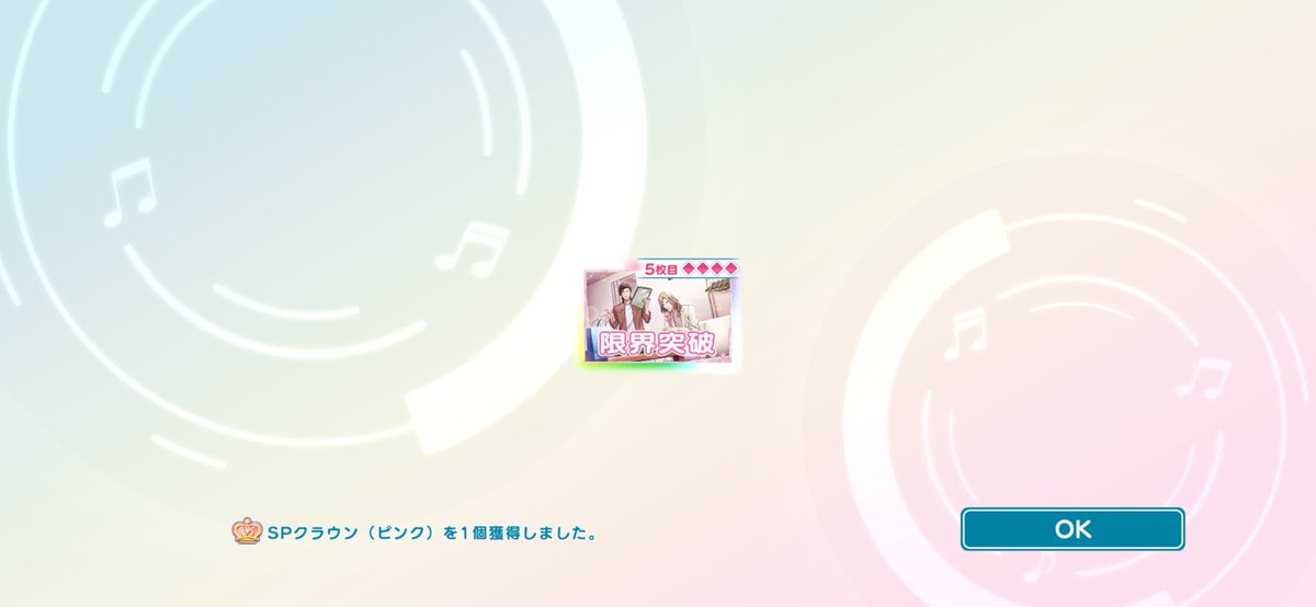 a_sifil's tweet photo. ラストスパート走れと申されておりますね。(トキヤさんがあと1枚で完凸なのですが……) https://t.co/vEPJeCMeT2