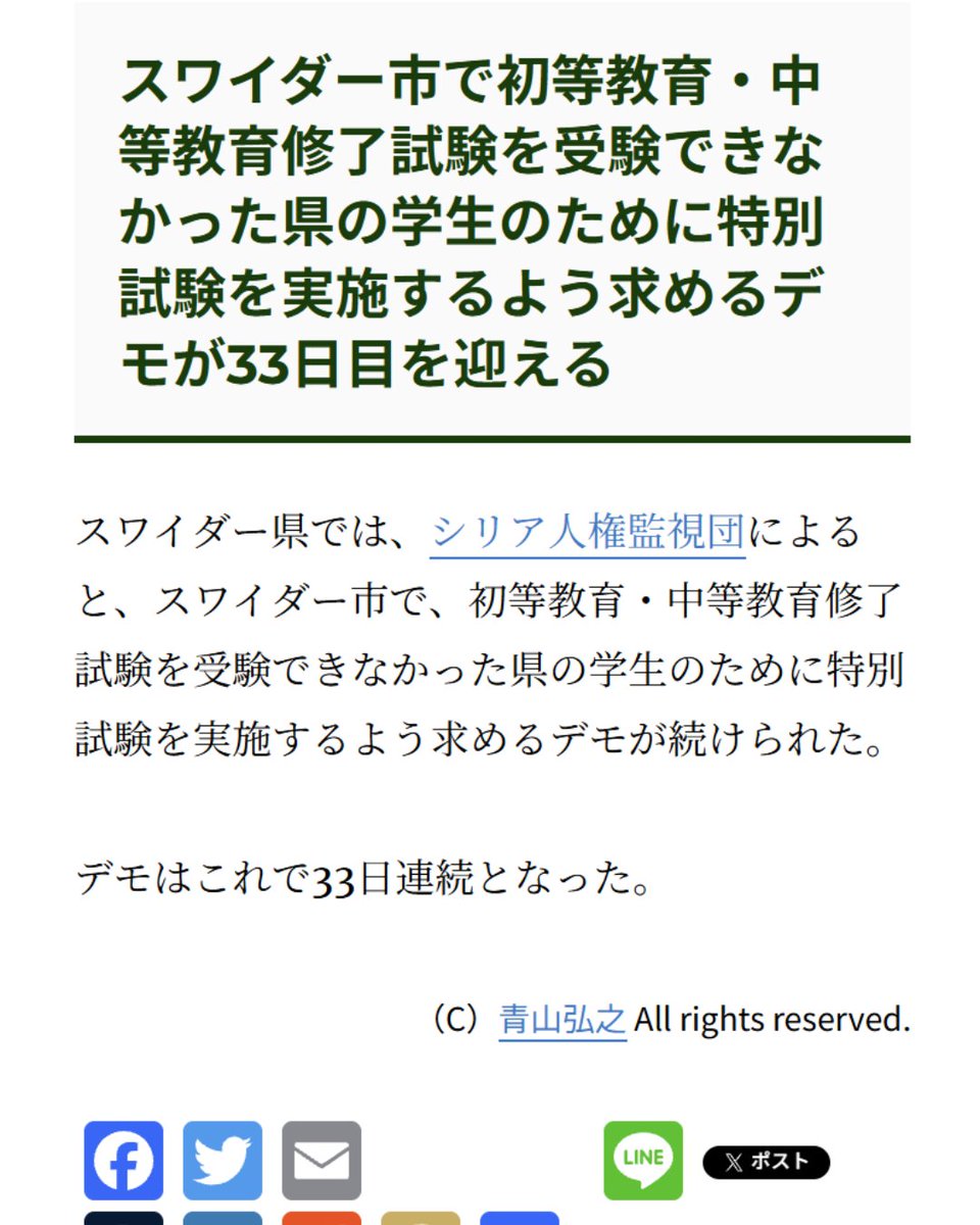 SyriaArabSpring's tweet photo. スワイダー市で初等教育・中等教育修了試験を受験できなかった県の学生のために特別試験を実施するよう求めるデモが33日目を迎える　#シリア #ドゥルーズ
https://t.co/qwiDLfef6s https://t.co/hk9tRjjjaU