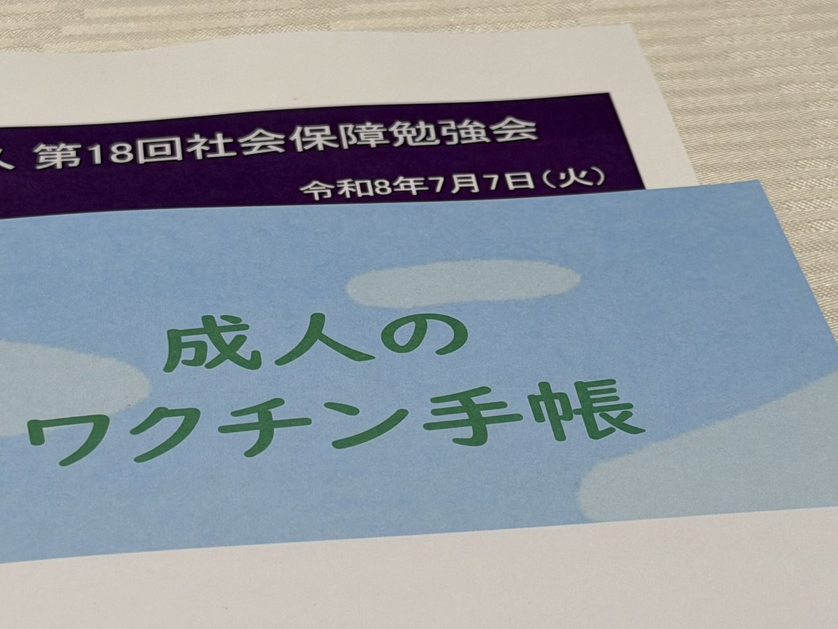 fuk89314's tweet photo. 今日は朝から田村憲久先生の社会保障勉強会に https://t.co/ewE3McrxrO