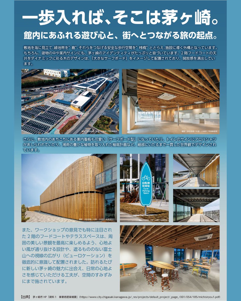 🎉祝・1周年！周年祭スタート🎉 道の駅 湘南ちがさきは本日で開業1周年