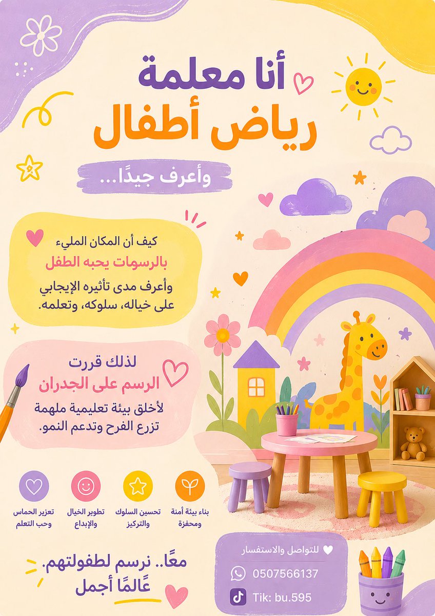 bu_s22's tweet photo. بكل حب 
#رسم #رسم_على_الجدران #روضة
#رياض_اطفال #الدمام #ضاحية #الخبر 
#الشرقية https://t.co/s4ZZO9vvF7