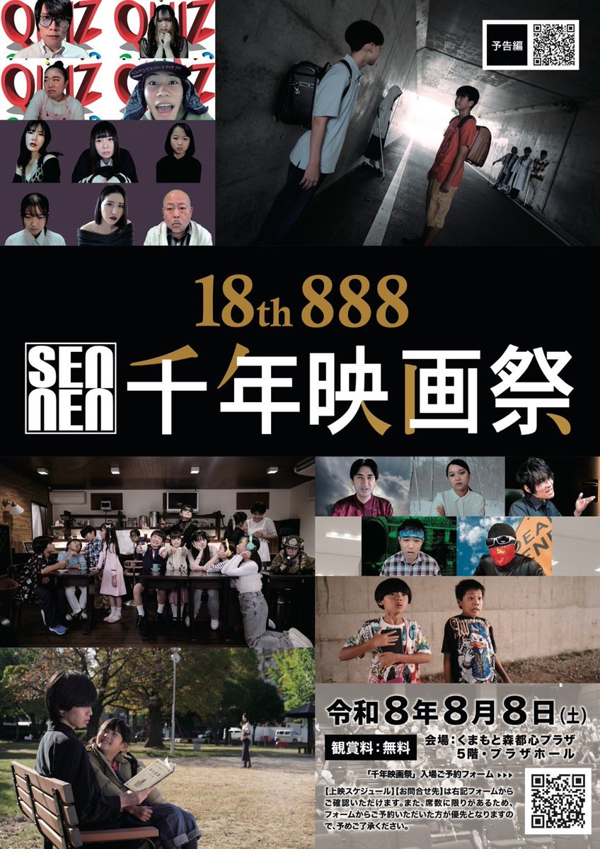 wahahahompo's tweet photo. 【吉川元祥の映画出演情報】

吉川元祥の長編主演映画の公開が熊本で行われる千年映画祭で複数上映されるうちの一つです。ぜひ観てください！

タイトル「存在」
監督:黒川裕一
住所：熊本県熊本市中央区白山3-1-4
TEL：090‐8220‐1010
MAIL：info@hinami.org
WEB：https://t.co/ratULYjyT8 https://t.co/QqWRswuJPj