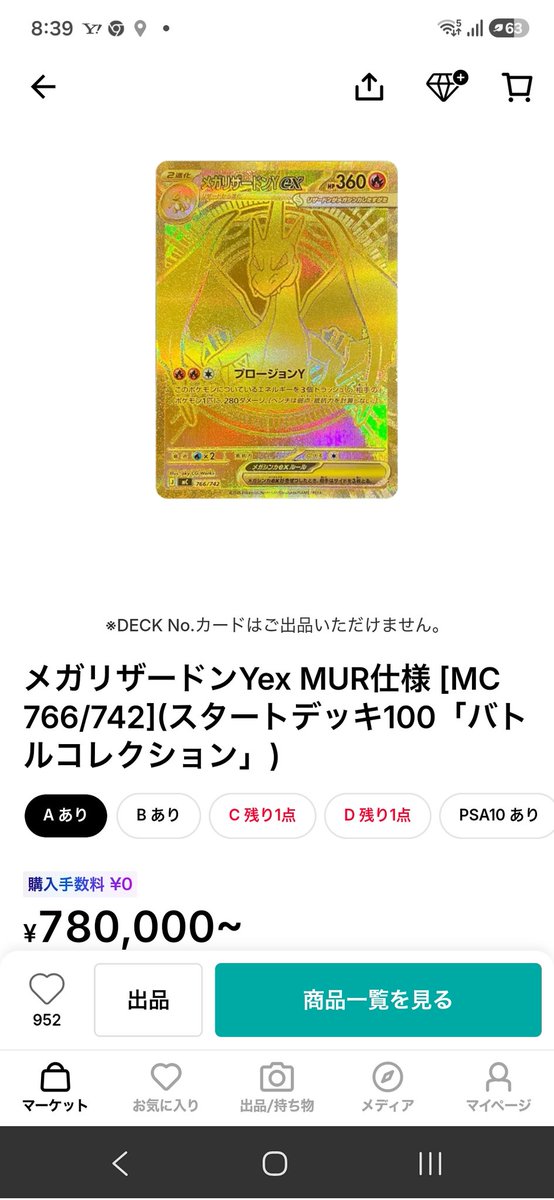 igainimajimene's tweet photo. うわぁ～😭
PSA400万で買った人今どうしてますか?😓 https://t.co/zxPPQgSpAX