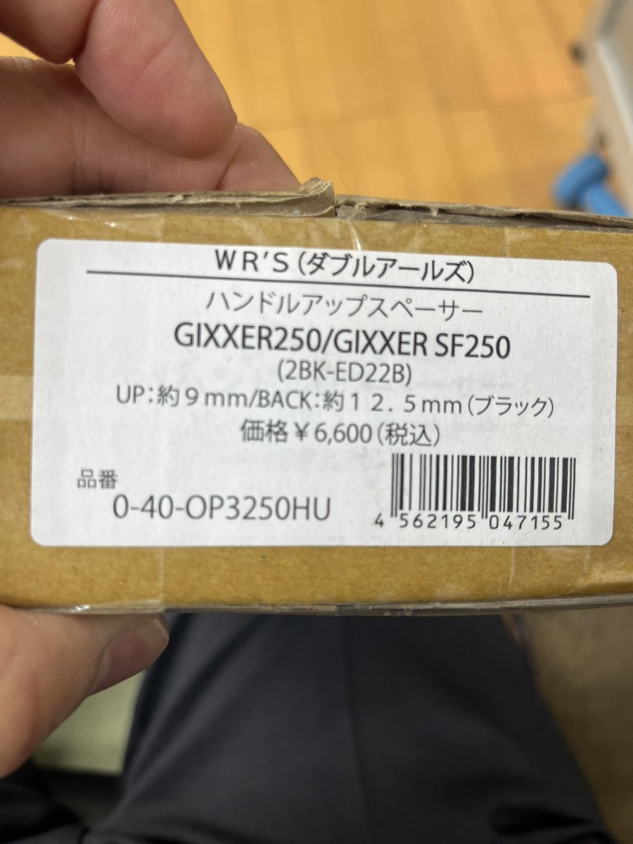 KAKABIKELIFE's tweet photo. 2000円位で買ってくれる人いないかな🤣
WR'Sダブルアールズ
ハンドルアップスペーサー
一瞬だけ使っただけでほぼ新品✨
捨てるの勿体無いしメルカリに出してみようかな🤣
#バイク好きと繋がりたい #バイク乗りと繋がりたい #ハンドルアップスペーサー https://t.co/bOtYRD0ZCu