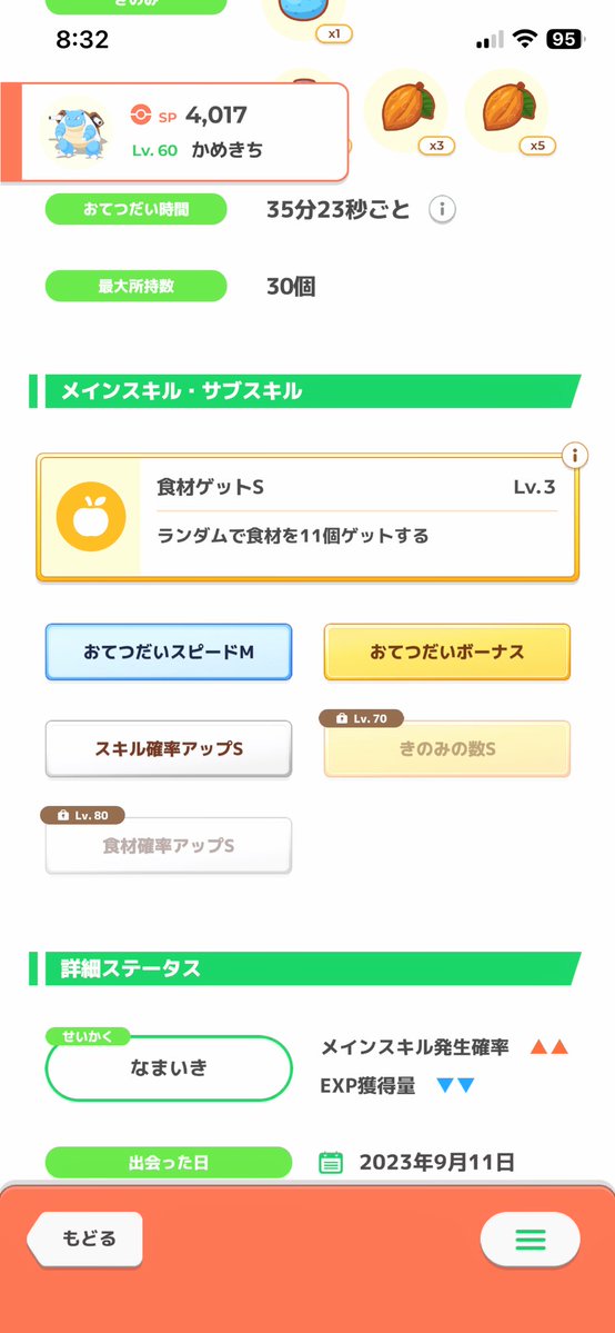 hakua7's tweet photo. つかカメックス厳選だいぶ初期なのに100まで見越した厳選してて草 https://t.co/FRMzQlmmDS