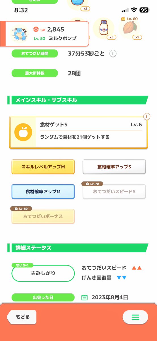 hakua7's tweet photo. つかカメックス厳選だいぶ初期なのに100まで見越した厳選してて草 https://t.co/FRMzQlmmDS