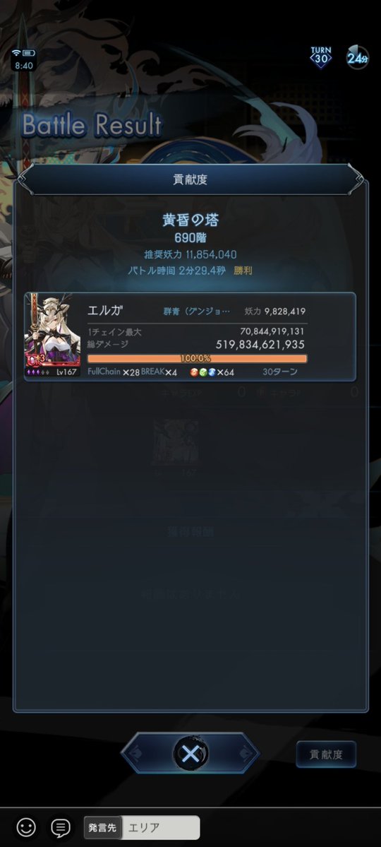 raguna_eruga's tweet photo. 仕事前に無限の塔〜
凶暴前に終わったってことは
もうちょい上も行ける！

ゼロ攻早めに切っちゃったしな〜
1回目のゼロ攻を凶暴入る前くらいに
切って耐えれば行けそうかな？
とりあえず今は色んな所に挑戦！ https://t.co/jfosgJTJ0c