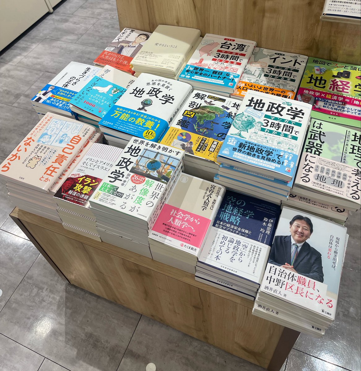 EriItoh's tweet photo. 拙著「 #空の地経学戦略 」は先週末からAmazon在庫切れ、出版社さんには早期の補充をお願いしております。ご購入御礼🙌
丸の内オアゾ 丸善さん、地元 中野のブックファーストさんでも、手の届きやすいよう並べて頂いています。多謝！ https://t.co/QYGtVCyLWv
