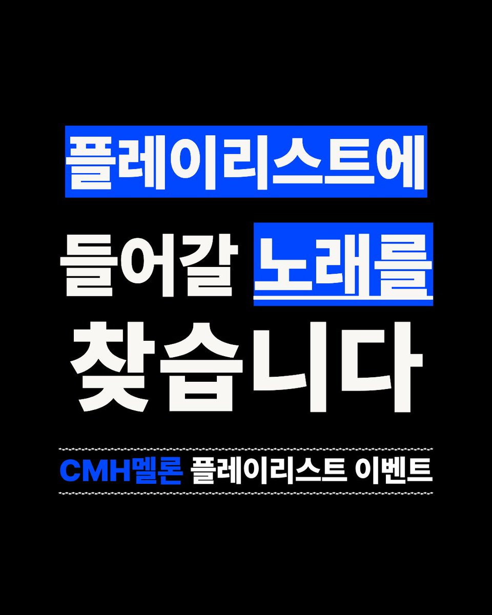 CMH_Playlist tweet picture