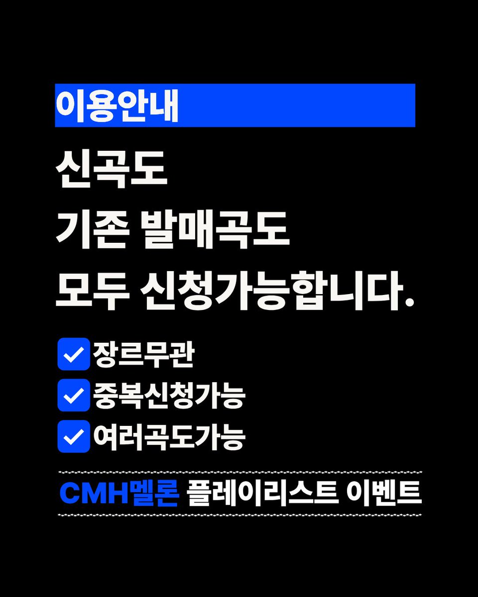 CMH_Playlist tweet picture