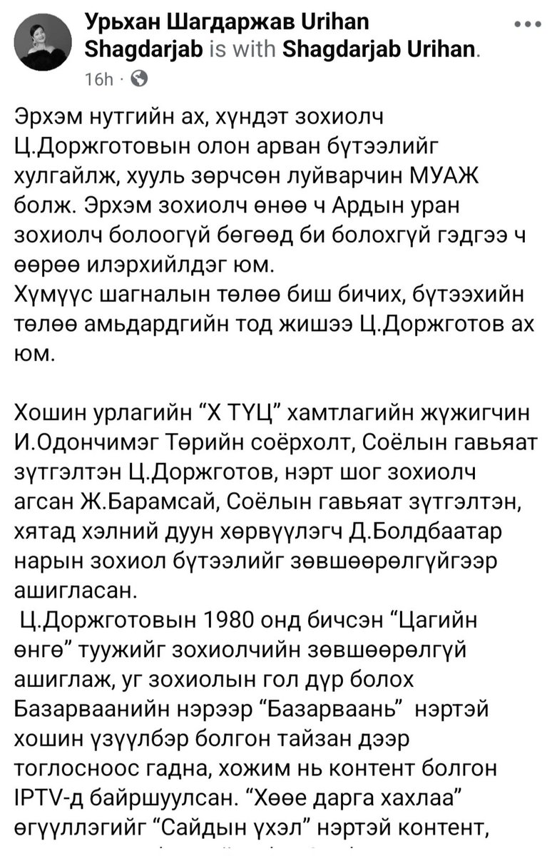 Bicheech_Dashka's tweet photo. @ideree10 Ийм л хүмүүс л дээ. Иймэрхүү юм найруулж яваад шагнал авч бгаа юм бна. Салбарынхан нь мэддэг л юм бна. https://t.co/vaDrvZZqJ7