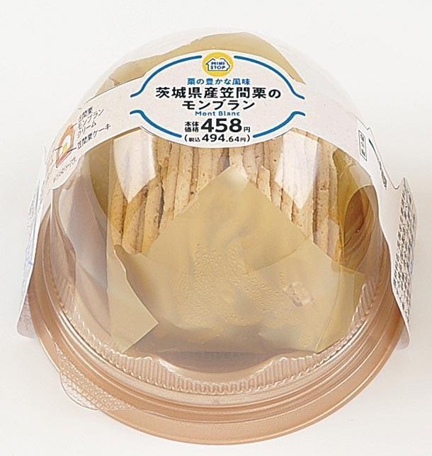 これは食せねば！ 笠間栗のモンブラン? 茨城県笠間市は栽培面積、生産 