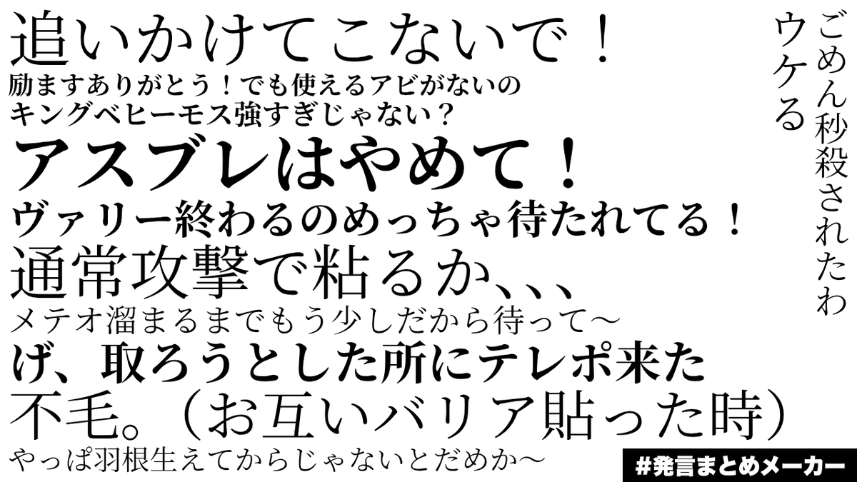 Rinoa_love_'s tweet photo. リノア使いの私が試合中に思ってることです。

#ddff
#面白そうなの見かけたので便乗 https://t.co/clComQJgLQ
