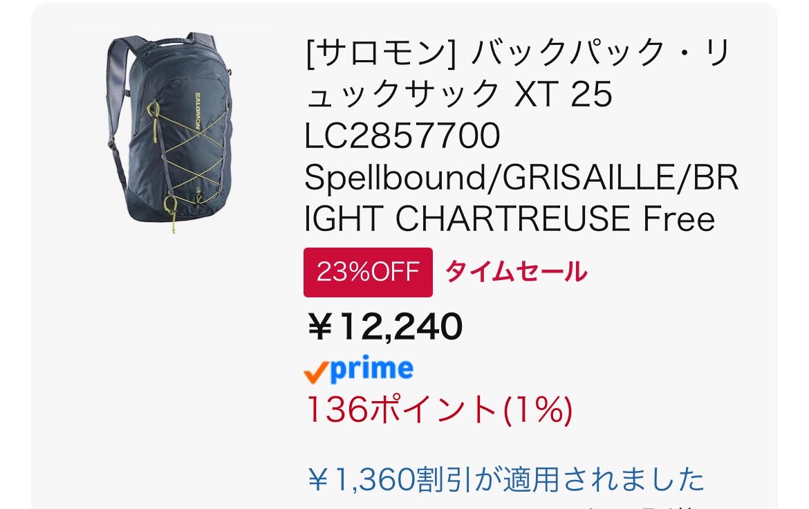 znunko98's tweet photo. Amazonプライムデー&amp;先行セールが始まったからオススメや購入品をツリーにします🙏✨

普段の健康・食事管理・運動・美容で使ってるもの覚書も兼ねて…

まずはサロモンのリュックXT25を購入しました！
通勤ウォーキング&amp;ランニングのお供にするよ

#Amazonプライムデー
#Amazonprimeday https://t.co/ZMYZBoWVqO