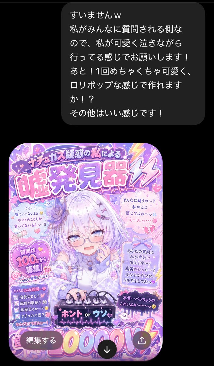 Reoneffort's tweet photo. 📢📢2日目企画📢📢

７／７火曜日🫶💖
１９：３０～

🫢ナチュカス疑惑の⚡️
🫶私による嘘発見器💖

デスソースが遅れてるいる為差し替えます‼️🔥
ゴメンね💦💦💦

今日も笑ってこぅ💪✨🎩

うちのチャットさん…
ちょっとズレとるねん……

#REALITY 
#VTuberスタイル https://t.co/RjrVce2WhS