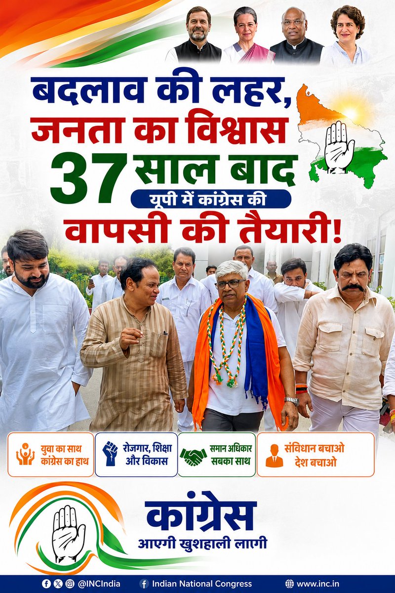 BharatiyaOBC's tweet photo. बदलाव की लहर
#Congress #UP2027 #UPCongress #BadlavKiLahar #JanataKaVishwas #Mission2027 #UttarPradesh #IndiaAlliance #RahulGandhi #PriyankaGandhi #SocialJustice #OBC #Samvidhan #Loktantra #EkeshLodhi
@AdvRajendraPal @INCIndia https://t.co/6PWie9uyQp