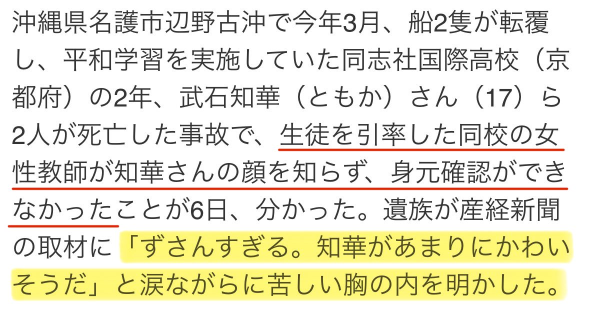 togootto's tweet photo. 懲戒免職の上、教員免許剥奪が妥当だろう。 https://t.co/HmOfNv7AkG