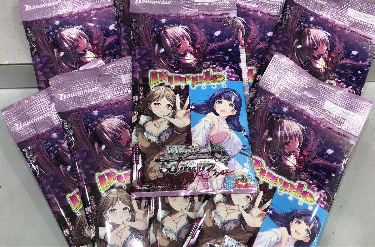 7月3日発売 #ヴァイスシュヴァルツロゼ ブースターパック「Purple soft