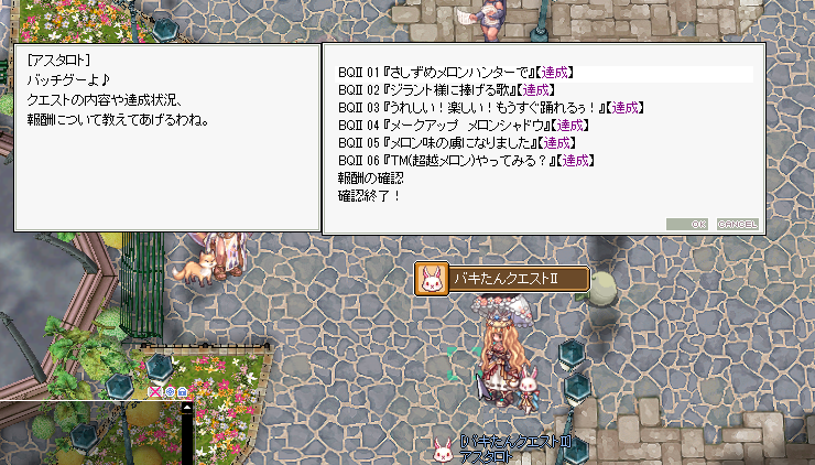 CAT_of_RO's tweet photo. TMとか無理だよと思ってやる気失ってたけどクリアできたんぬうううッ！ https://t.co/J9NfSfuTI3