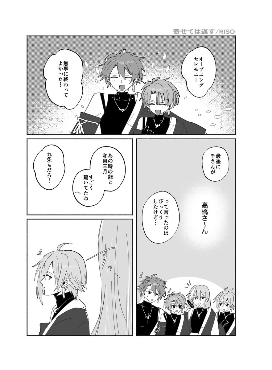 risoym's tweet photo. シャフワ　ユキと天（notCP） https://t.co/SFhkVkFCTe