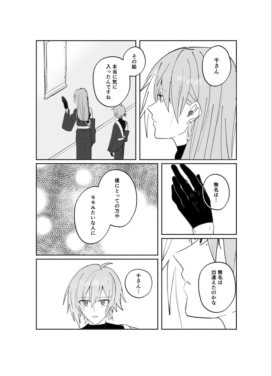 risoym's tweet photo. シャフワ　ユキと天（notCP） https://t.co/SFhkVkFCTe