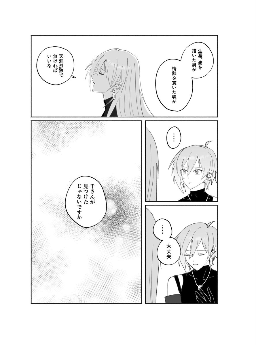 risoym's tweet photo. シャフワ　ユキと天（notCP） https://t.co/SFhkVkFCTe