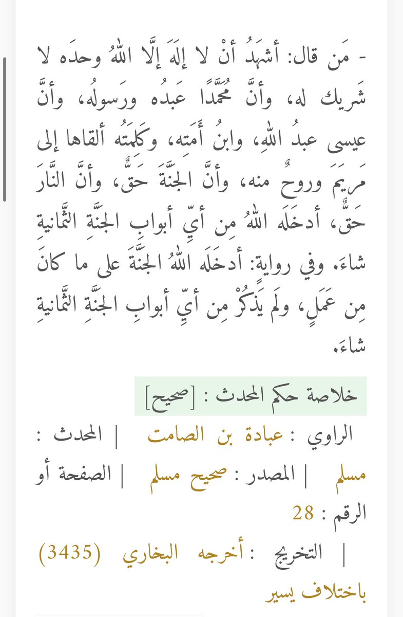 oawiiio's tweet photo. لو عَلِم الإنسان أنه سيُقال له يوم القيامة ادخل الجنة من أيِّ أبوابها الثمانية شئت لربما عجز عن النوم من شدة الفرح 

أتدري أن النبي ﷺ دلَّنا على دعاءٍ يسير من قاله كان له هذا الفضل العظيم بإذن الله ! 

قال رسُول الله صلى الله عليه وسلّم : https://t.co/3kPg93MBEA