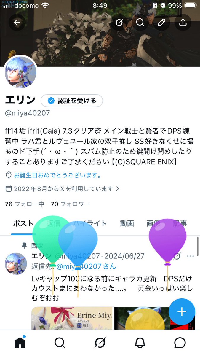 miya40207's tweet photo. 今回はちゃんと風船飛んでくれてるw
レベルアップしました(( https://t.co/GLRYKEgQ47
