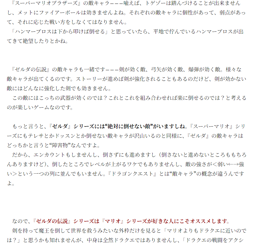 yamanashirei's tweet photo. やまなしなEはなし: 未経験者の方々に捧げる『ゼルダの伝説』シリーズのススメ（前編） https://t.co/1u5VMOsGS7 
旧ブログから移行しました！元は2009年の記事で、こういう記事を書いていたこと自体が「ゼルダが売れなかった時代があった」証だと思うので残さないとね…… https://t.co/2jds1sTJv3