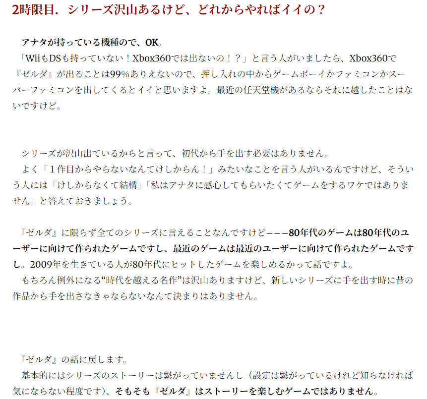 yamanashirei's tweet photo. やまなしなEはなし: 未経験者の方々に捧げる『ゼルダの伝説』シリーズのススメ（前編） https://t.co/1u5VMOsGS7 
旧ブログから移行しました！元は2009年の記事で、こういう記事を書いていたこと自体が「ゼルダが売れなかった時代があった」証だと思うので残さないとね…… https://t.co/2jds1sTJv3