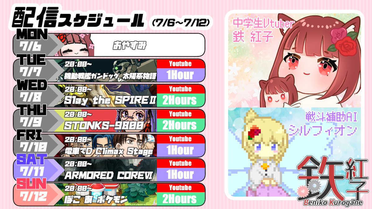Beniko_Chang's tweet photo. 7/7～7/12の配信スケジュールです。

・7/7は機動戦艦ガンドッグです。
・Jun.7,Gun-dog!

↓チャンネルURLは↓

#Vtuber https://t.co/7Kuly4PabD
