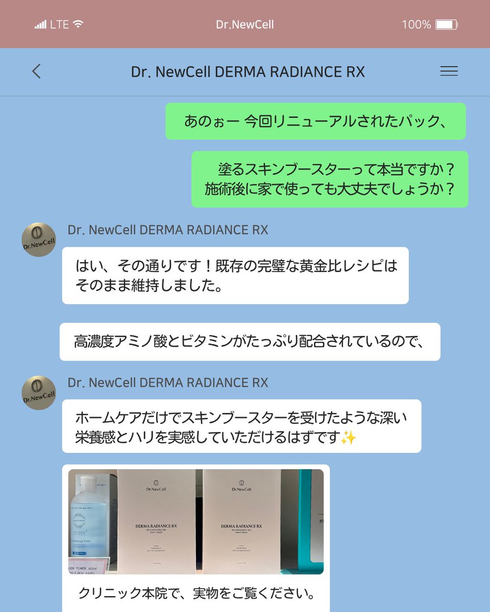 drnewcell_jp's tweet photo. パッケージも、さらにプレミアムに進化。
2026年最新パッケージとなって登場した「Dr. NewCell DERMA RADIANCE RX」！
成分に一切妥協しない完璧な高機能フォーミュラで、圧倒的なスキンケア体験をお届けします。
あなたの肌管理習慣が、新しく生まれ変わります。

#スキンケア #シートマスク #肌管理 https://t.co/j0SN31SVE1