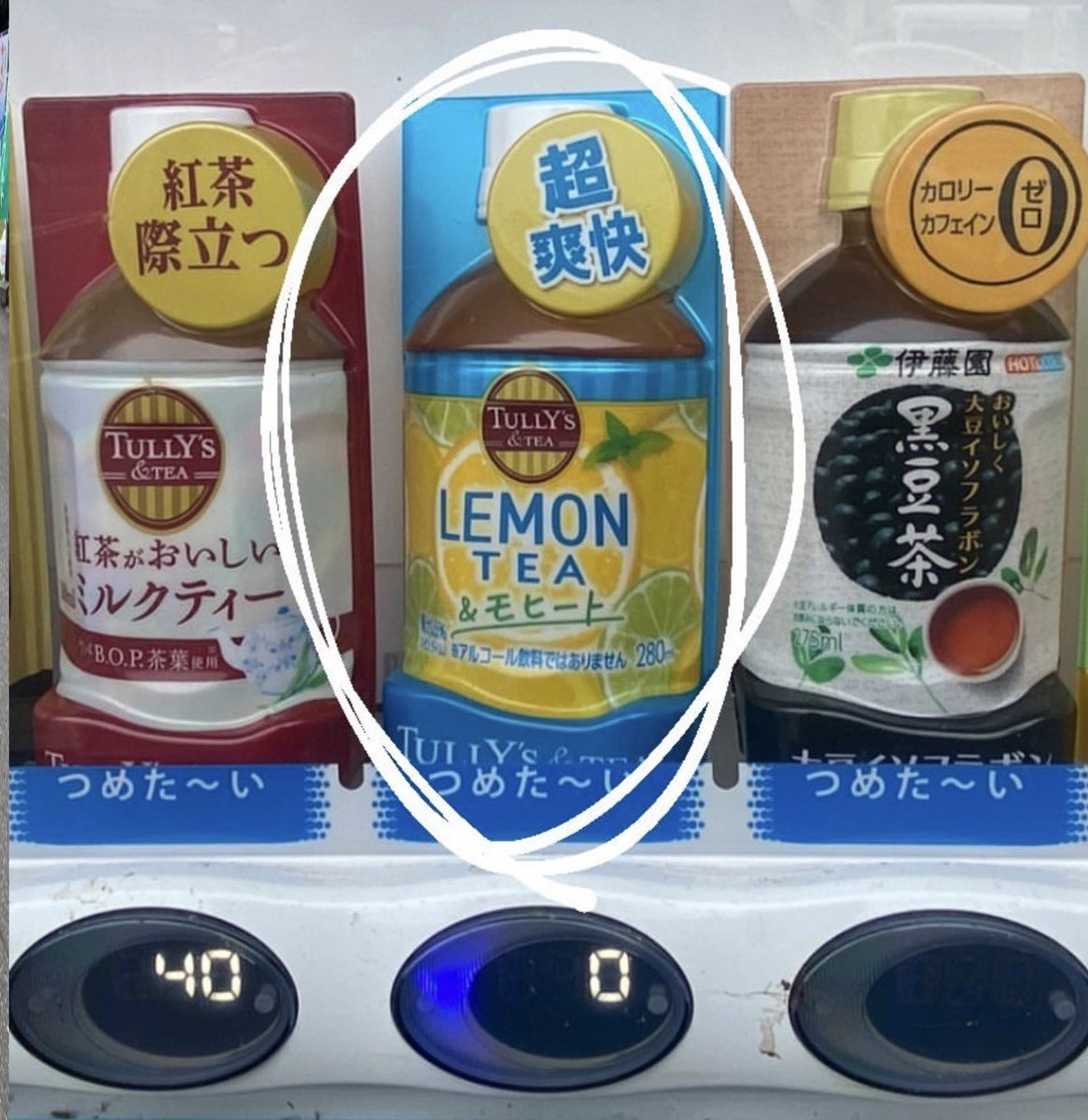 rurudaoxD's tweet photo. これもう無いのかな？3年前にあったTULLY'Sのモヒート。めちゃくちゃ美味しかったんだよね https://t.co/tj0QfwmeUs