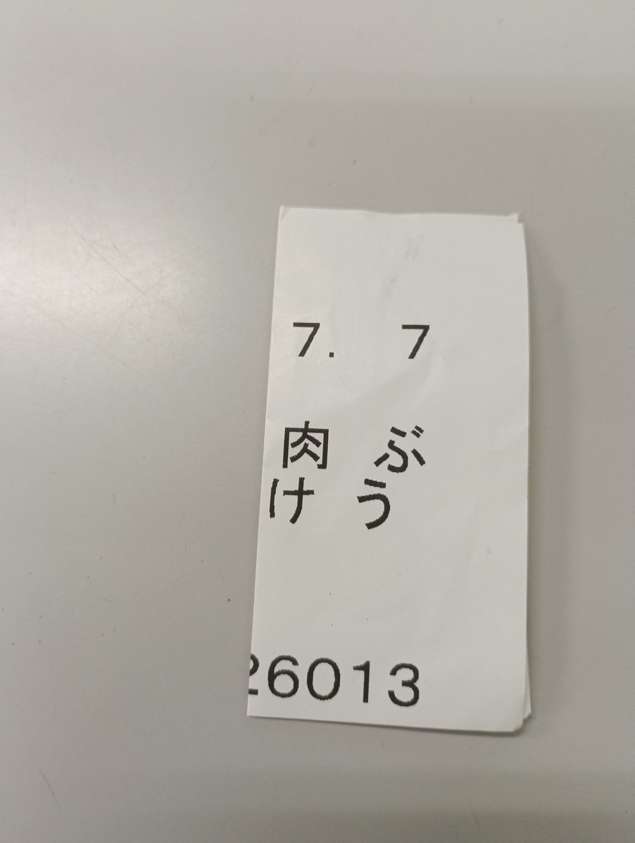 VOID1R1's tweet photo. 今日は反対側
今日のお昼は、肉ぶけうです。 https://t.co/hzsnLGAkwL