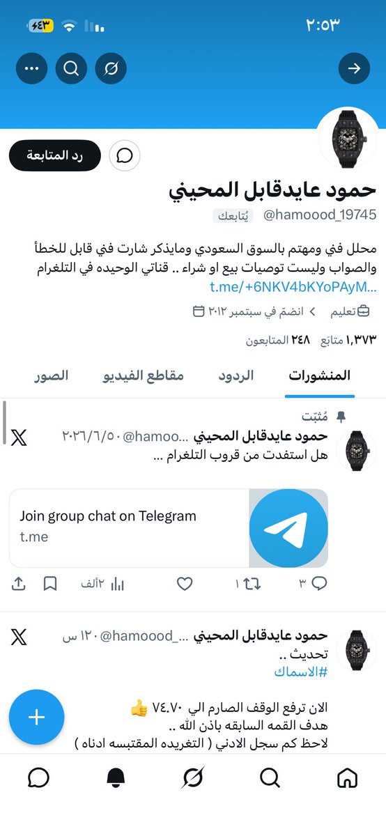 Zhranoamo's tweet photo. @hamoood_1974 

مزو�� جديد ومسوي لي متابعه 

فرحني حسبي الله عليه 😅😅

قلت مو معقول أسطورة تاسي سوالي متابعه ههههههه https://t.co/nRdiGFWJmQ