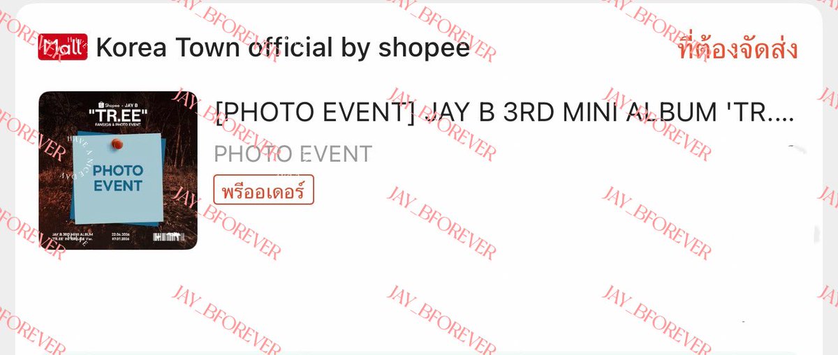 Extra_extraxx's tweet photo. วันนี้ #shopeexJAYBEvent
ถ้าแต้มบุญยังมี ได้สุ่มสิทธิ์ งาน Photo Event
จะวิ่งเพิ่ม อีก 94 โล (จากของเดิม) 94วัน
แจก 94 บาท 1 รางวัล ค๊า … บน !!! https://t.co/IE5lc6JXpp