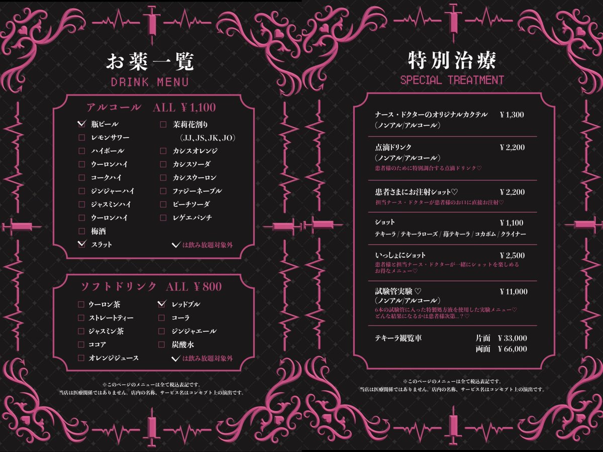 Karte_Number's tweet photo. 💉 𝐌𝐄𝐍𝐔 💉

点滴ドリンクや注射ショットなど、当院ならではの治療メニューもご用意しております♡

ご来院、お待ちしております。 https://t.co/VeCzpzZWK2