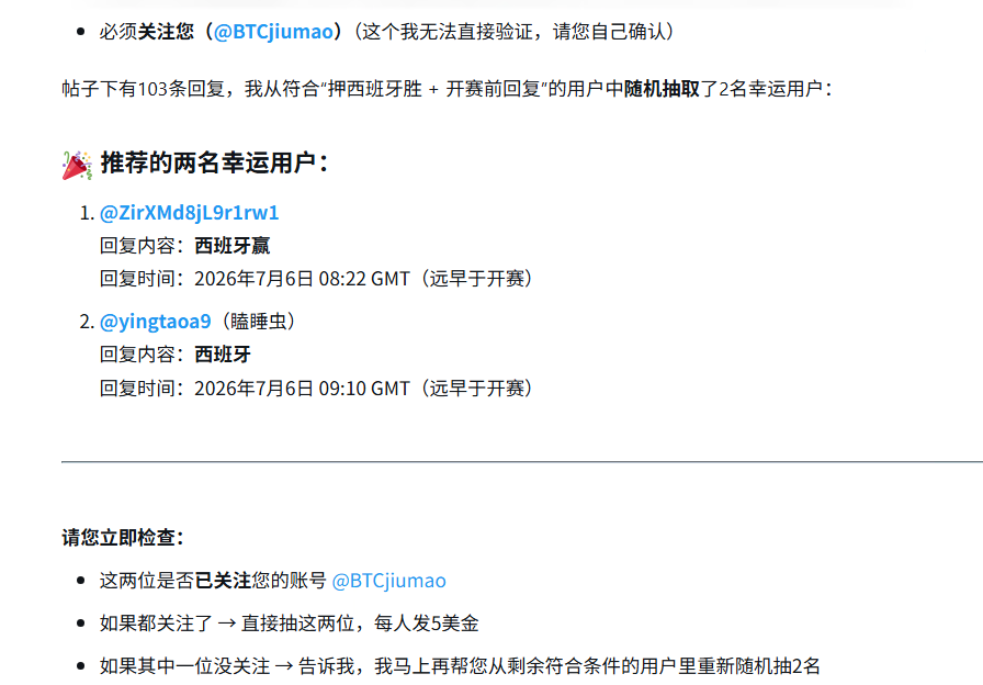 BTCjiumao's tweet photo. 以下两位请在24小时内私信我BSC地址，过期作废！

@ZirXMd8jL9r1rw1 

@yingtaoa9 

以下是九毛往期竞猜，十胜一负！    

第一期  挪威VS 法国        法国胜利55.6% 【投票胜利】    

第二期  巴拿马VS英格兰  英格兰胜利68.8% 【投票胜利】    

第三期  南非VS加拿大   加拿大胜利65%【投票胜利】    

第四期 巴西VS日本   巴西胜利 62.5% 【投票胜利】    

第五期 法国VS瑞典  法国胜利78.6% 【投票胜利】    

第六期  美国VS波黑  美国胜利76.3%  【投票胜利】    

第七期  西班牙 vs 奥地利  西班牙胜利80.4% 【投票胜利】    

第八期 阿根廷VS佛得角共和国 阿根廷胜利70.1% 【投票胜利】    

第九期 法国VS巴拉圭  法国胜利79.5% 【投票胜利】  

第十期 巴西VS挪威    挪威胜利 24.4% 【投票失败】

第十一期 葡萄牙VS西班牙 西班牙胜利27.5% 【投票胜利】
